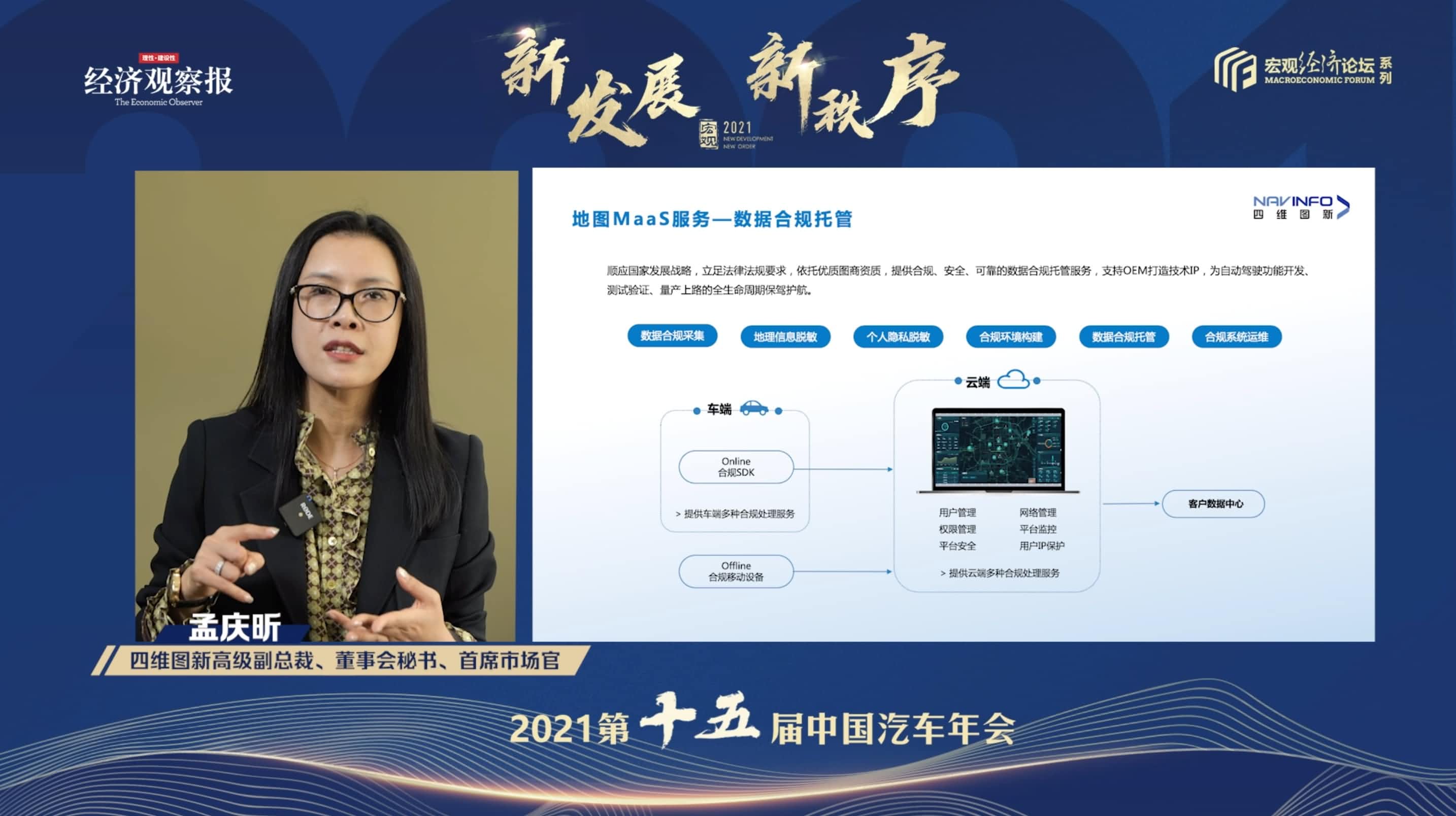 K8官网孟庆昕：地图是未来保持智能汽车数据洪流运转的重要载体