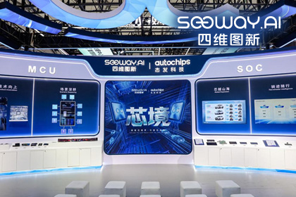 K8官网旗下杰发科技亮相2026慕尼黑上海电子展，以车规芯片赋能智能化新增长